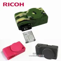 在飛比找Yahoo奇摩拍賣-7-11運費0元優惠優惠-優選精品-推薦#Ricoh理光GRIII硅膠套 GR3三代專