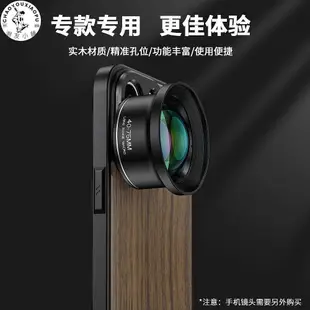 【精選好物】新款實木手機殼外接手機鏡頭手機濾鏡適用于iPhone華為三星系列等