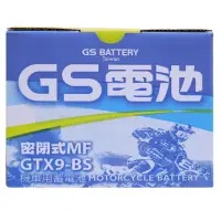 在飛比找momo購物網優惠-【GS 統力】GTX9-BS 高效能機車電池9號(同 YUA