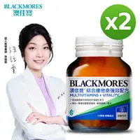 在飛比找PChome24h購物優惠-澳佳寶Blackmores 綜合維他命強效配方(30錠)x2