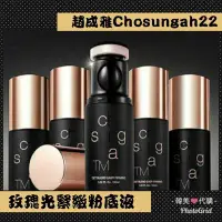 在飛比找Yahoo!奇摩拍賣優惠-（現貨：最新款）韓國 chosungah Ver22 六代新