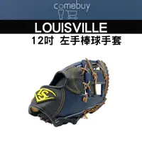 在飛比找蝦皮商城精選優惠-Louisville slugger 12吋 棒球手套 左手