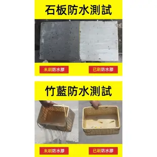 透明防水膠 送刷子 透明 防水膠 衛生間 廚房 防水塗料 外牆屋頂 窗檯 補漏 防水 膠