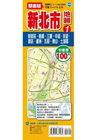 在飛比找樂天市場購物網優惠-新北市地圖1