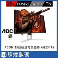 在飛比找PChome商店街優惠-AOC AGON 25型極速電競螢幕(AG251FZ) 24