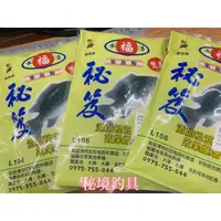 在飛比找蝦皮購物優惠-釣魚【秘笈】清水福 集魚粉 餌料 香精 台灣鯛福壽餌 魚餌 