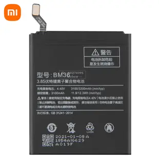 有貨 全新 小米 5S Plus Mi 5S Plus 原廠手機替換電池 BM36 BM37 免運 保固 贈送拆卸工具