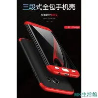 在飛比找Yahoo!奇摩拍賣優惠-新品 ????三星 s7edge 純色 360度全包手機殼 