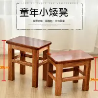 在飛比找蝦皮購物優惠-加厚竹製椅凳 實木凳子 小板凳 方凳 矮凳 家用小凳子 小木