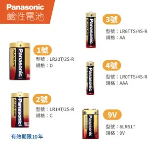 Panasonic 國際牌 1號 2號 3號 4號 D C AA AAA 大流量鹼性電池 一般電池 (2入組)