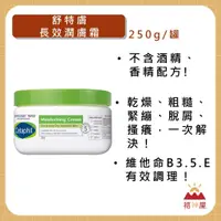 在飛比找蝦皮購物優惠-舒特膚 長效潤膚霜 250g/罐 福神精選 不含酒精皂鹼香料