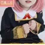 ☽ ✖🔥現貨 免運🔥 間諜家家酒COS服 阿尼亞 兒童伊甸園學院達米安套裝COSPLAY服 二次元 動漫周邊