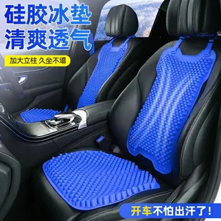 汽車坐墊夏季通用單片無靠背涼墊通風透氣按摩理療3D矽膠辦公座墊