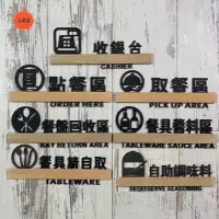 在飛比找蝦皮購物優惠-A優品客製 鏤空木紋款壓克力收銀台餐盤回收區餐具醬料區點餐區