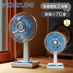 （現貨供應）日本小泉電器 KOIZUMI 10吋復古電風扇