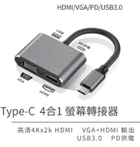 在飛比找PChome24h購物優惠-PZOZ USB Type-C to VGA+ HDMI+U