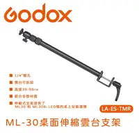 在飛比找樂天市場購物網優惠-EC數位 Godox 神牛 LA-ES-TMR ML-30 