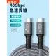 usb4全功能type-c數據線雙頭雷電4/3pd240w快充40gbps視頻線手機公對公macbook筆記本電腦pro傳輸投屏多用