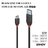 在飛比找蝦皮購物優惠-【LINDY林帝】BLACK LINE USB 3.1 Ge