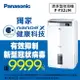 貨物稅補助1200元Panasonic 清淨型除濕機 F-Y32JH