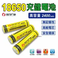 在飛比找樂天市場購物網優惠-【悠遊】18650 鋰電池 可充電鋰電池 3.7V 4.2V