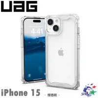 在飛比找蝦皮商城優惠-詮國 UAG iPhone 15 耐衝擊保護殼-極透明