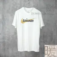 在飛比找Yahoo!奇摩拍賣優惠-暖宝宝精品店7--TAIWAN T-shirt 白金 T恤 