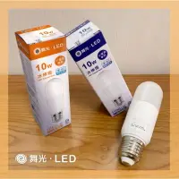 在飛比找樂天市場購物網優惠-好時光～舞光 E27 10W LED 冰棒燈 燈泡 小精靈 