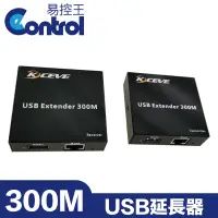 在飛比找PChome24h購物優惠-【易控王】300M USB訊號延長器 RJ45 CAT5e/