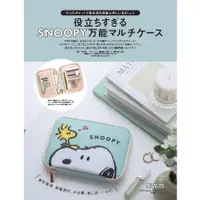 在飛比找蝦皮購物優惠-日本專營 SNOOPY 多功能收納包 snoopy萬用收納包