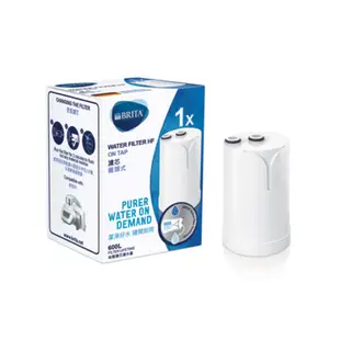 德國 BRITA On Tap濾菌龍頭式濾水器/淨水器~ ★0.1微米超濾中空絲膜 ★濾除99.99%細菌