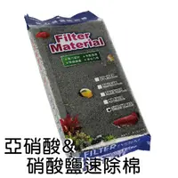 在飛比找PChome24h購物優惠-ISTA 亞硝鹽&硝酸鹽速除棉