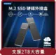 【KAMERA】桃苗選品—M2PV-C3 M.2 SSD 硬碟外接盒
