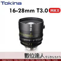 在飛比找數位達人優惠-平輸 Tokina Cinema 16-28mm T3.0 