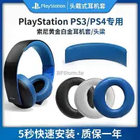 在飛比找Yahoo!奇摩拍賣優惠-適用于 索尼 SONY PS3 PS4  7.1 CECHY