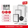 蟎著媽 複合式濾網單片 適用 3M FA-B200DC FA-U90 U100-F U100-ORF 空氣清淨機