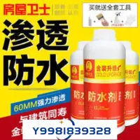 在飛比找Yahoo!奇摩拍賣優惠-房屋衛士35 12倍濃縮液1L 滲透型納米防水劑膠衛生間瓷磚