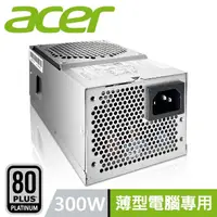 在飛比找momo購物網優惠-【Acer 宏碁】300W 原廠特規 薄型電腦專用 ATX 
