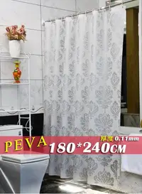 在飛比找松果購物優惠-防水浴簾 PEVA歐式銀色圖騰 寬180x高240 180*