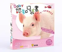 在飛比找樂天市場購物網優惠-球球館_Baby認知口袋書(全12冊) 厚紙板硬頁認知書