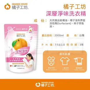 橘子工坊 洗衣精 1800ml/2200ml 濃縮洗衣精