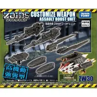 在飛比找momo購物網優惠-【TAKARA TOMY】洛伊德 ZOIDS WILD ZW