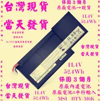 在飛比找露天拍賣優惠-原廠電池MSI BTY-M6K台灣當天發貨 GF63-THI