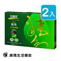 在飛比找樂天市場購物網優惠-白蘭氏雞精 70g*12入/盒 (2入)【庫瑪生活藥妝】禮盒