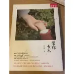 帶你長大 二手書 親子書