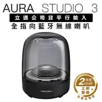 在飛比找myfone網路門市優惠-harman/kardon 藍牙喇叭 Aura Studio