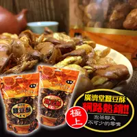 在飛比找樂天市場購物網優惠-【BOBE便利士】台灣 廣濟堂 漢方蠶豆酥 300g