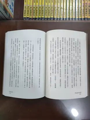 禪海蠡測語譯。上下二冊,二本合售