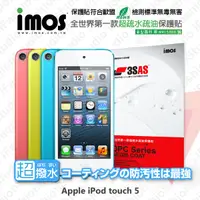 在飛比找松果購物優惠-【現貨】Apple iPod touch 5 iMOS 3S