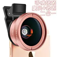 在飛比找樂天市場購物網優惠-手機廣角鏡頭微距鏡頭二合一-52mmUV0.45x廣角12.